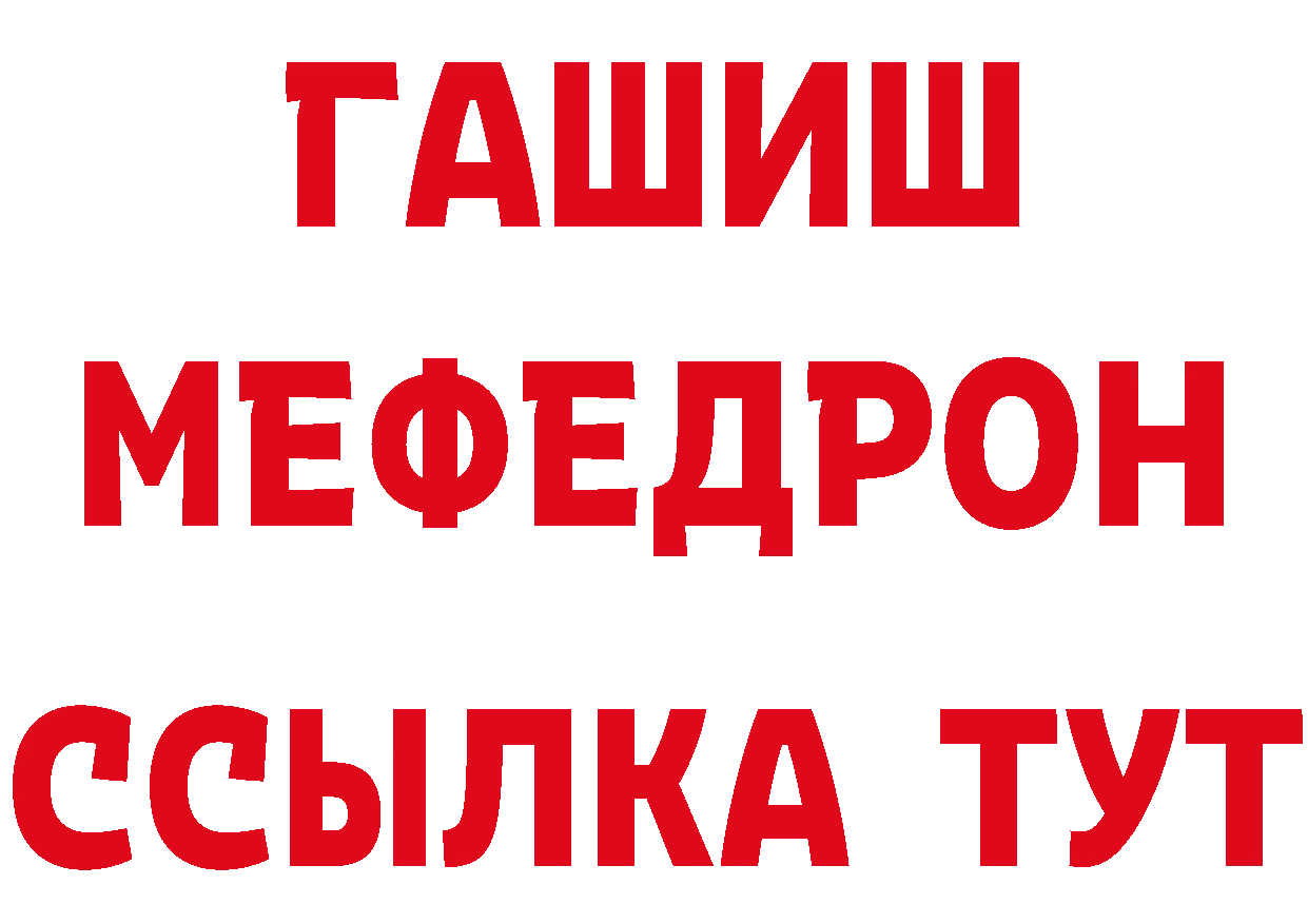 Героин герыч вход площадка гидра Сорочинск