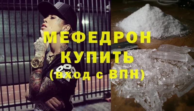 Меф mephedrone  Сорочинск 